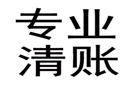 智慧取证，债务回收成功